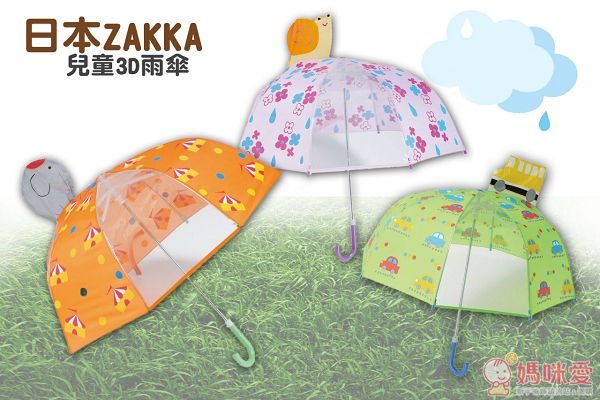 日本兒童雨傘,兒童雨衣