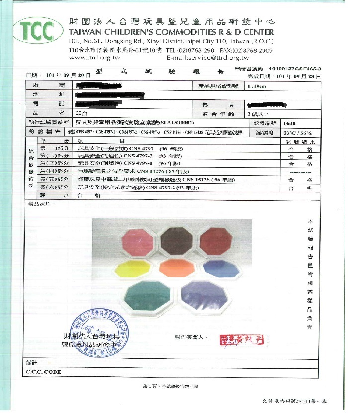 ilovekids 快洗式超大印台 8 色組