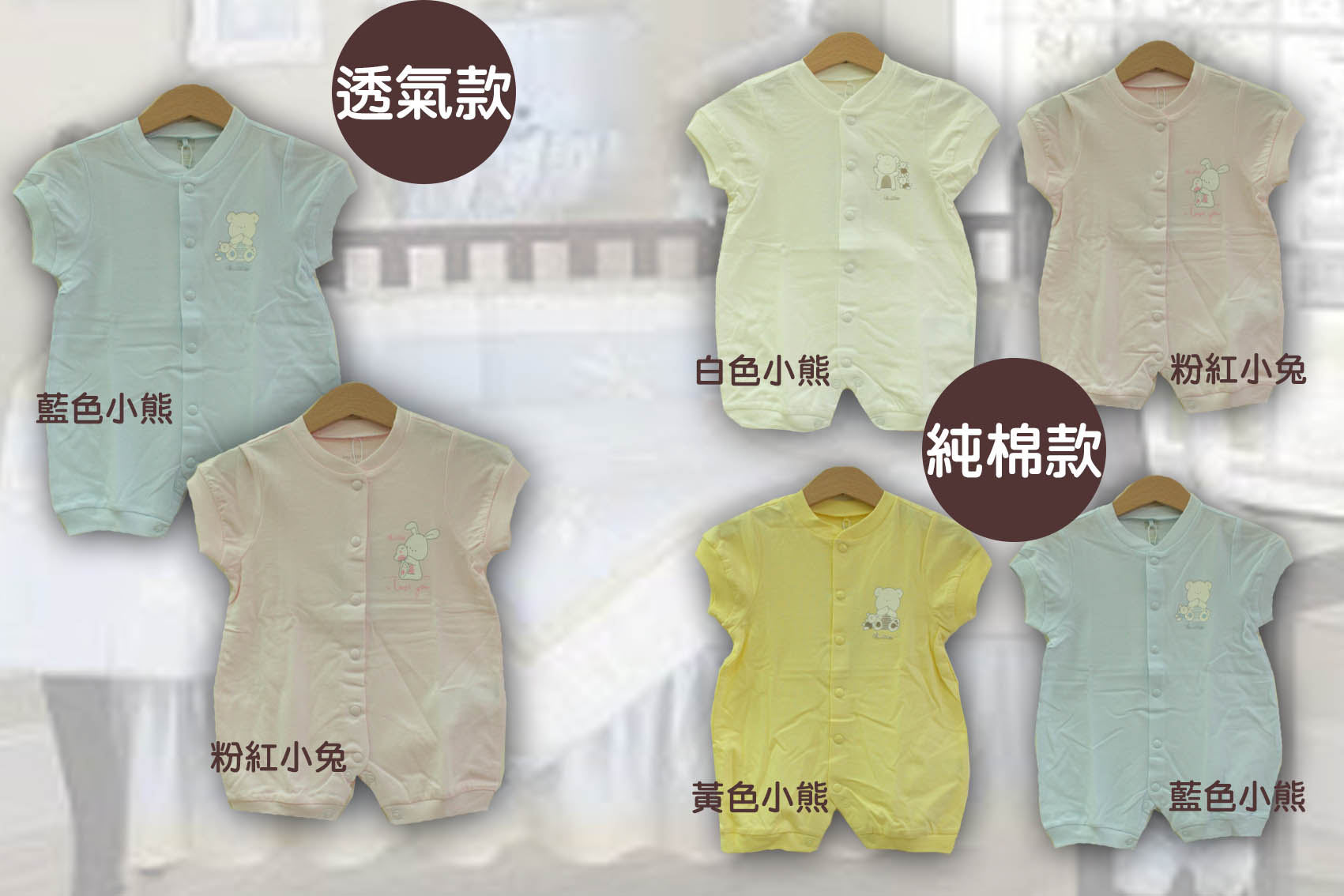 【CHICCO】小月齡寶寶居家/外出服 義大利設計❤100%純棉