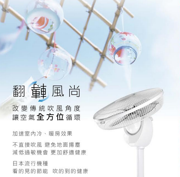 【PINOH 品諾】 DC 直流循環風扇