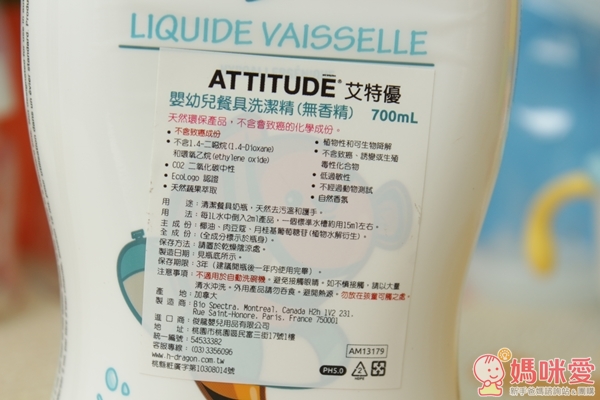 加拿大 Attitude清潔用品 / 嬰幼兒沐浴