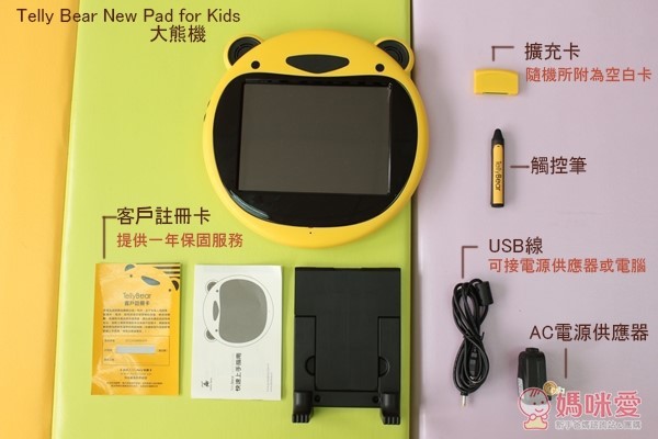 TellyBear 平板電子書