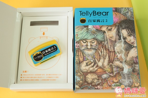 TellyBear 平板電子書