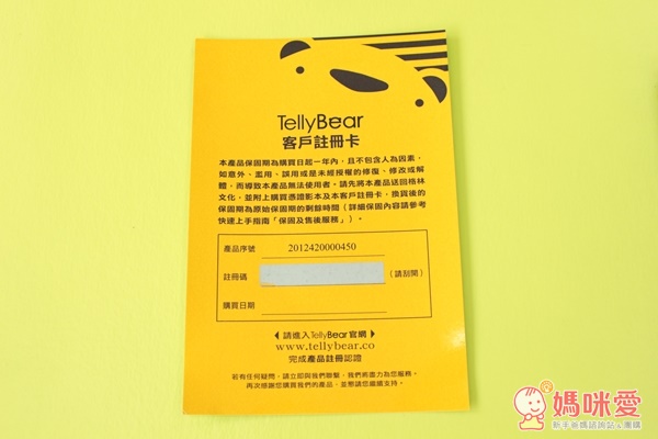 TellyBear 平板電子書