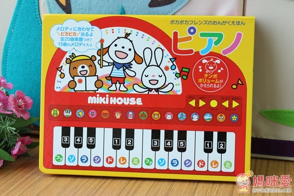 miki HOUSE 遊戲書