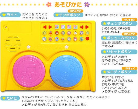 miki HOUSE 遊戲書