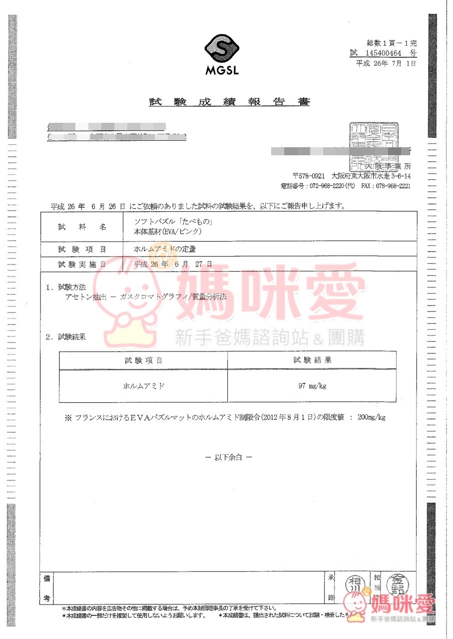 miki HOUSE 遊戲書