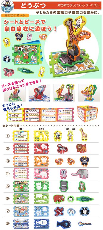 miki HOUSE 遊戲書