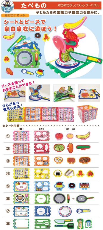 miki HOUSE 遊戲書