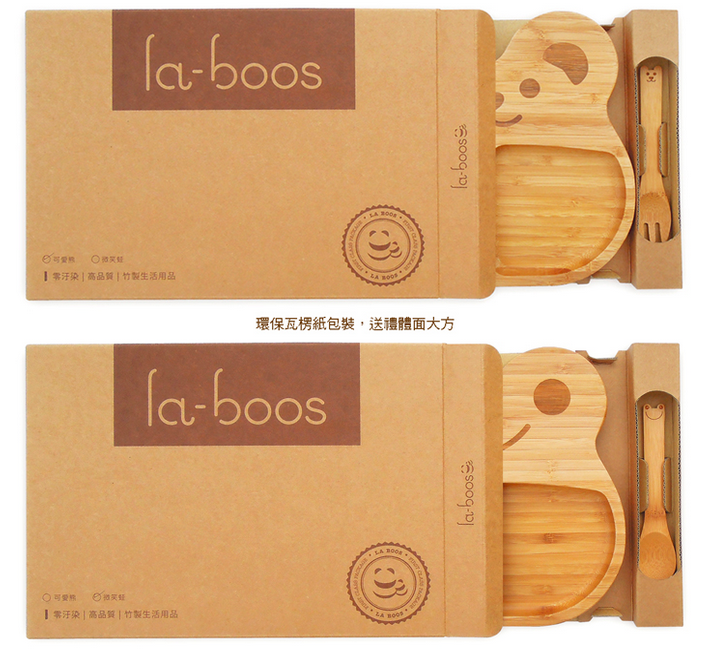 la-boos 純天然竹製兒童餐具