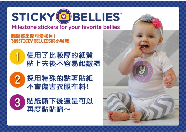 Sticky Bellies 寶寶月份貼紙 / 媽咪孕期貼紙