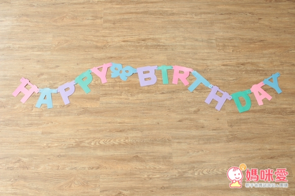 周歲生日派對組