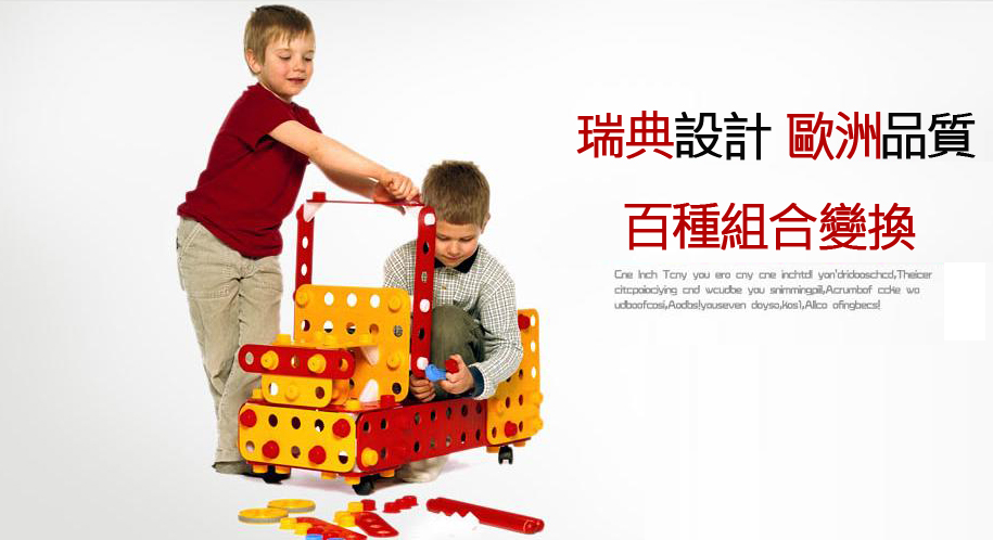 【免運費】 瑞典品牌 Mikey米琪建構式百變積木 質感無毒實木