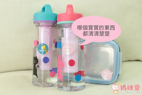  Beata Studio 小圓姓名貼讓寶寶的東西清清楚楚