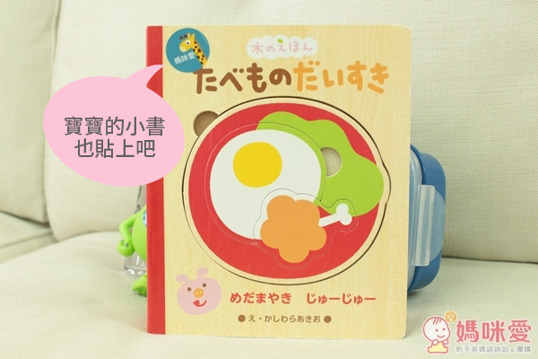  Beata Studio 小圓姓名貼 也可以貼在繪本上