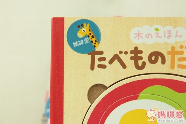  Beata Studio 小圓姓名貼 也可以貼在繪本上