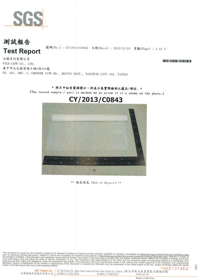 【野角】國寶茶 