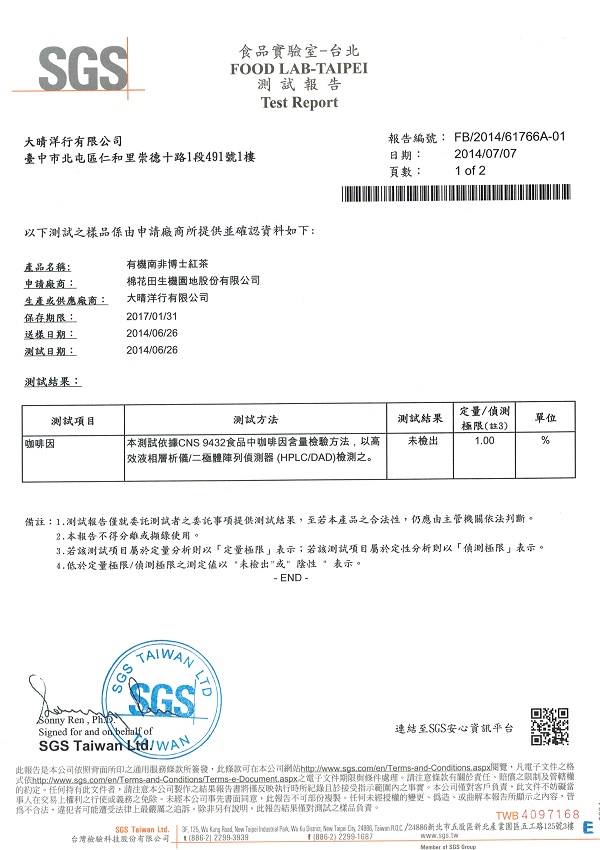 【野角】國寶茶 