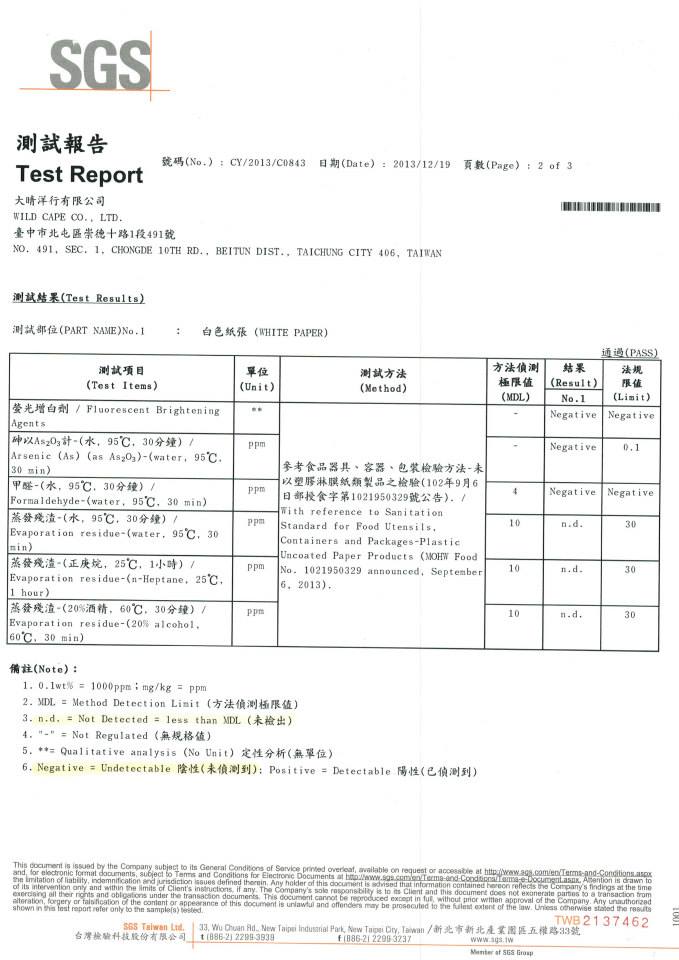 【野角】國寶茶 