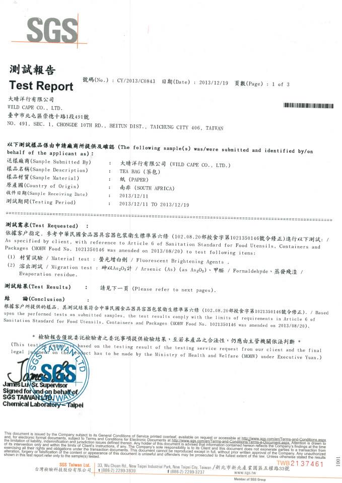 【野角】國寶茶 
