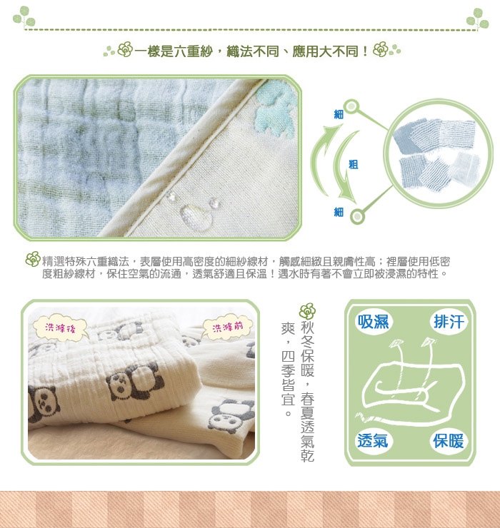 日本愛知縣蒲郡的三河木棉,在世界上是有名的認證之一喔