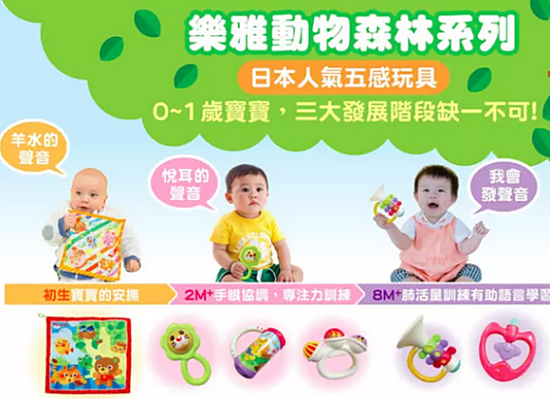 日本超人氣的新生兒玩具,每款玩具對 0 ~ 1 歲寶寶都有不同的訓練和幫助唷!