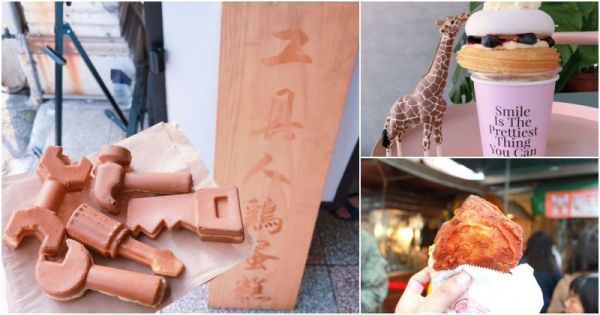 台南美食特搜清單!這10家你吃過了沒?