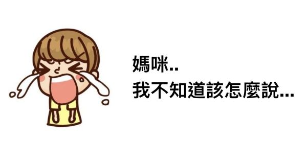 爸媽必修課:處理孩子的情緒失控,把握「一個心法、五個步驟」!