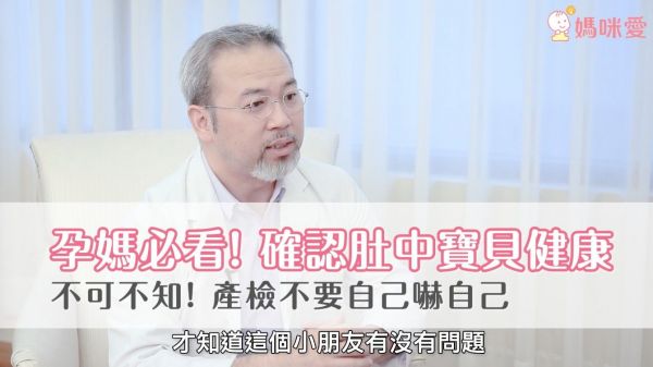 【產檢懶人包】孕媽必看!自費產檢這些項目妳一定要做!