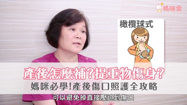 自然、剖腹大不同 十大重點!產後傷口照護全攻略