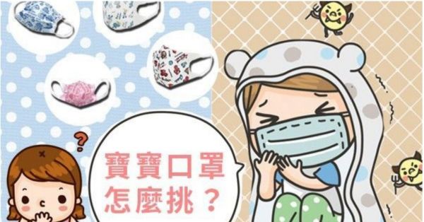 噴嚏病毒可飛4公尺、活45分鐘!正確戴口罩能阻擋90%的病毒、微粒!