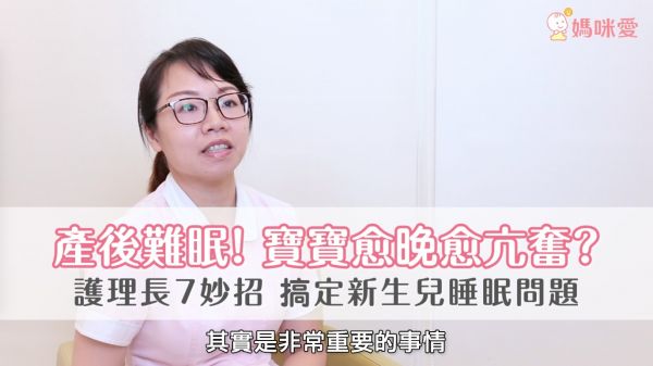 寶寶出生後永遠睡不夠?護理長教你七妙招,搞定寶寶睡眠問題!