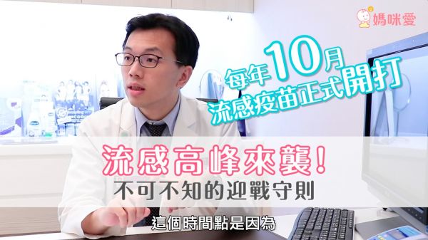 流感疫苗看這篇就懂!誰該打疫苗?公費 vs 自費差別在哪?