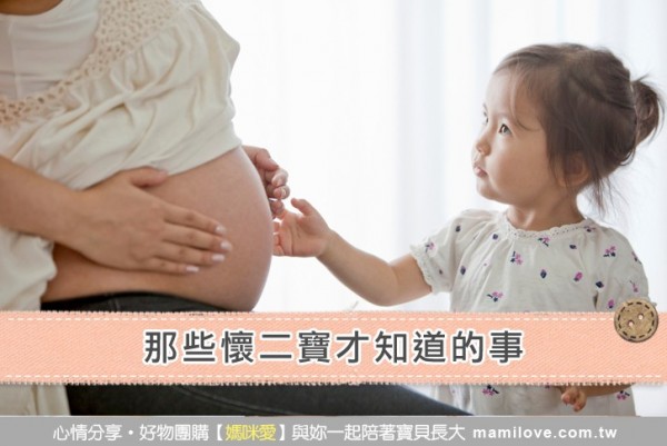 那些懷二寶才知道的事
