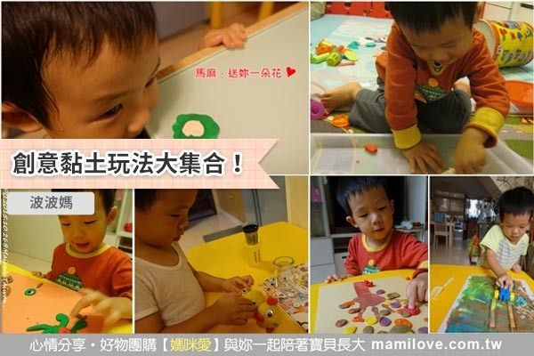創意黏土玩法大集合!