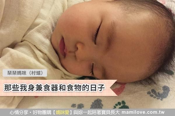 那些我身兼食器和食物的日子