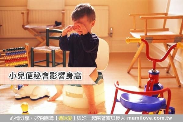 小兒便秘會影響身高