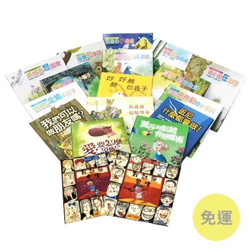 喬福圖 媽媽寶寶親子共讀有聲繪本系列