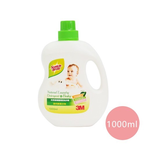 美國 3M-天然柔纖酵素洗衣精-適用寶寶衣物-清新草本洗衣精-1000mLx1/罐