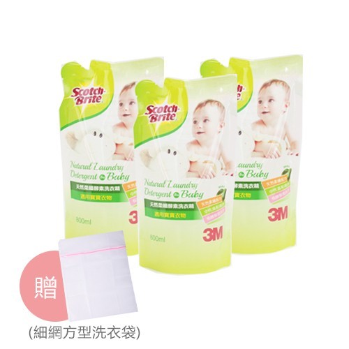 美國 3M-天然柔纖酵素洗衣精-適用寶寶衣物-清新草本洗衣精-1000mLx1/罐