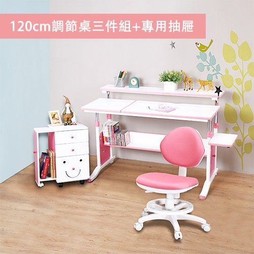 創意小天才	第五代兒童專用調節桌