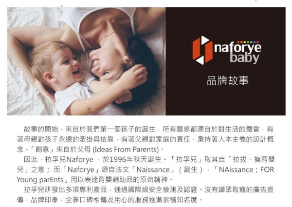 naforye 拉孚兒 - 超零感極度涼爽透氣揹巾-幸運之鑰