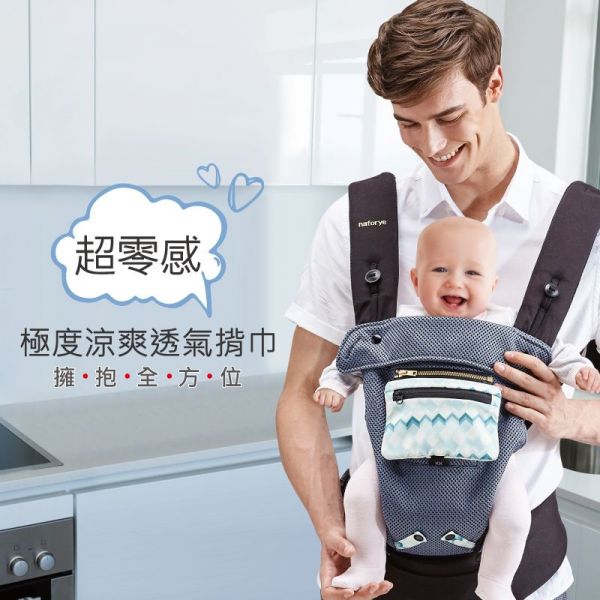 naforye 拉孚兒 - 超零感極度涼爽透氣揹巾-幸運之鑰