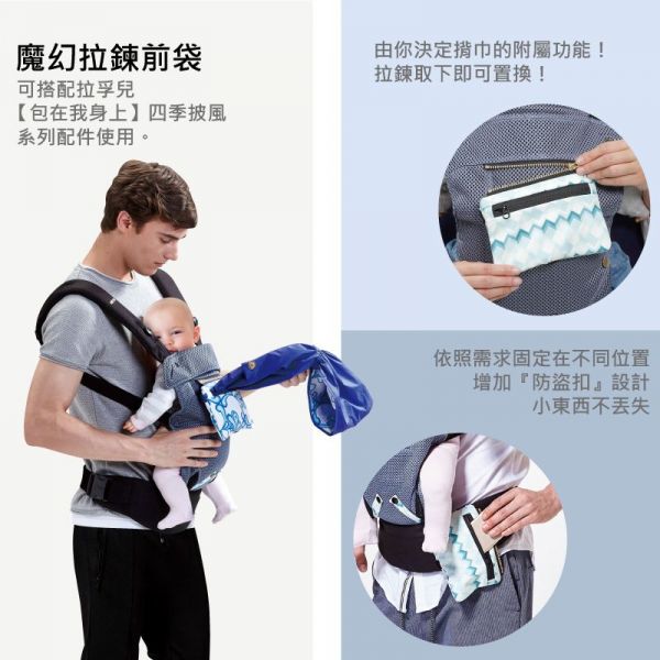 naforye 拉孚兒 - 超零感極度涼爽透氣揹巾-幸運之鑰