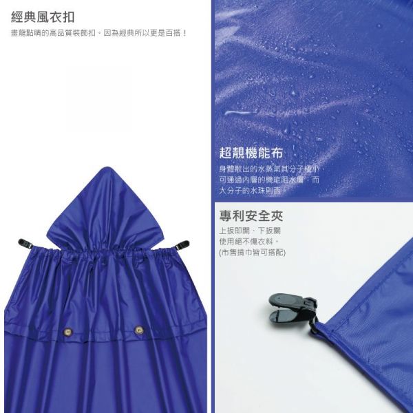 naforye 拉孚兒 - 【包在我身上】四季披風組-情繫太平洋