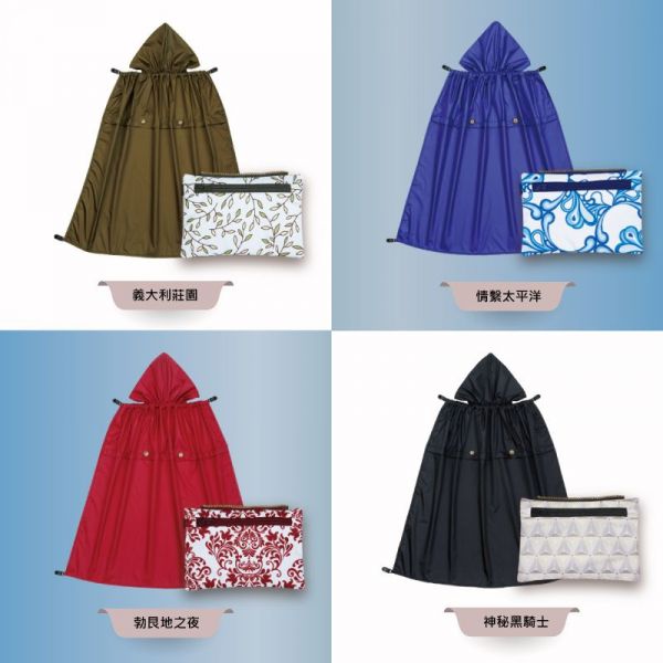 naforye 拉孚兒 - 【包在我身上】四季披風組-情繫太平洋