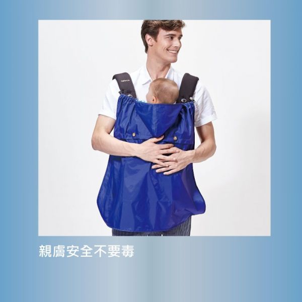 naforye 拉孚兒 - 【包在我身上】四季披風組-情繫太平洋