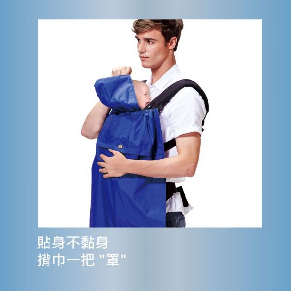 naforye 拉孚兒 - 【包在我身上】四季披風組-情繫太平洋