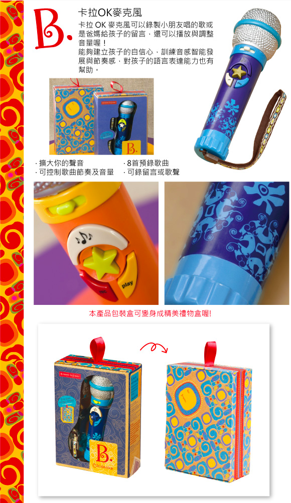 B.TOYS - 卡拉OK麥克風-藍