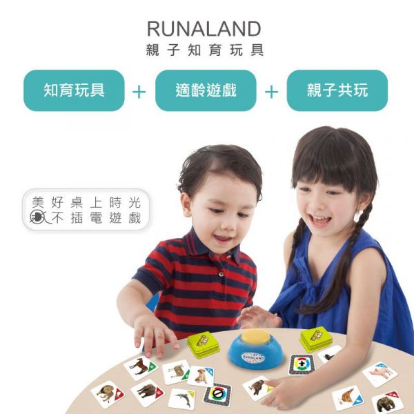 RUNALAND - 聲音點點名(動物版)